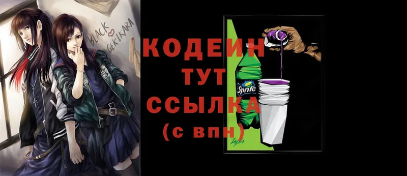 Codein Purple Drank  наркота  Красный Сулин 