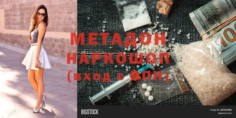 МЕТАДОН VHQ  сколько стоит  MEGA вход  это какой сайт  Красный Сулин 